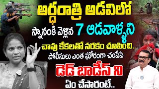 ExMaoist Janaki Alias Prema Latha Exclusive Interview  Crime Confessions  iDream [upl. by Lecroy660]