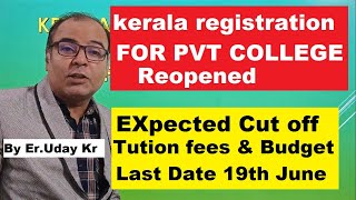 Kerala PVT College Expected Cut off 2024  Kerala Registration reopened  8 लाख से कम Fees वाले [upl. by Noid]