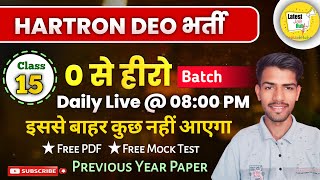 🔴 Live 02 Sep 2024  Hartron DEO Question Live Class 🔥 Hartron DEO Mock Test computergk hartron [upl. by Auqinal]