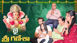 జై శ్రీ గణేశా🙏  మా ఇంటి వినాయక చవితి పూజ  Vinayaka Chavithi Vlog 2024  Jai Ganesh  Anchor Ravi [upl. by Grieve]