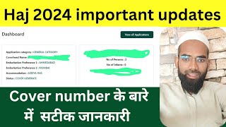 Haj 2024 latest news today । Haj 2024 latest update today । Haj committee of India [upl. by Poree]