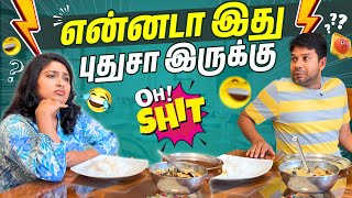 Ooo இதுக்குதான் இந்த நாடகமா  Rj Chandru Menaka Comedy [upl. by Tegdig]