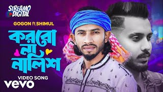 Shimul Hasan  Korbo Na Nalish [upl. by Zorine]