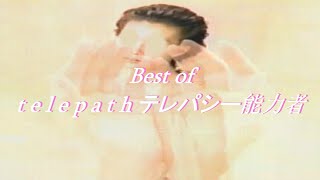 Best of t e l e p a t h テレパシー能力者 [upl. by Gard]