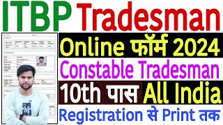 ITBP Constable Tradesman Form Fill Up 2024  ITBP Constable Tradesman Online Form 2024 Kaise Bhare [upl. by Runkel]