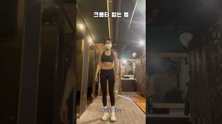 평범한 간호사의 다이어트feat 복부비만 shorts [upl. by Ainesy]