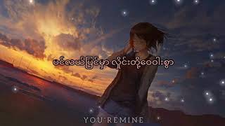 တကယ်ချစ်ရင်  အာဇာနည် MyanmarSongMyanmatSongLyric [upl. by Rentschler]