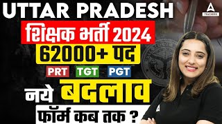 UP Teacher Vacancy 2024  Posts 62000  UP TGTPGT Vacancy 2024 [upl. by Aneala]