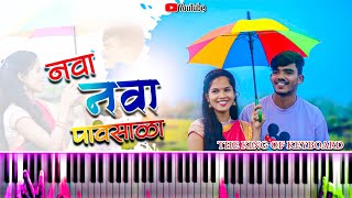 🚩🌈⛈️नवा नवा पावसाळा 🌏🥰 NAVA NAVA PAVSALA 🌾🌿⛈️FOR KEYBOARD🎹💃✨GAVTHI  TARPA [upl. by Aramad754]