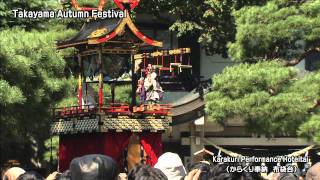 Takayama Autumn Festival 2011 KarakuriHoteitai [upl. by Carlock]