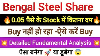 Bengal Steel Industries Share Latest News  Bengal Steel Industries Share Analysis  Bengal Steel [upl. by Acissj]