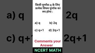 वास्तविक संख्याएँ  कक्षा 10 गणित maths class10 [upl. by Rebeca52]