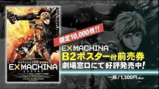 Appleseed Ex Long Trailer [upl. by Yttam892]