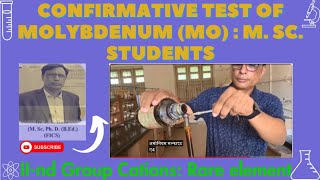 Confirmative Test Of Molybdenum Mo For M Sc Students [upl. by Shaine805]