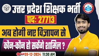 Uttar Pradesh Shikshak Bharti 2024  27000 Post Eligibility  UP Shikshak Bharti Latest News [upl. by Ahsiekat979]