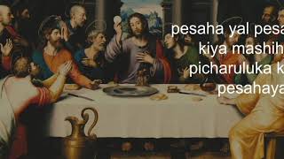 Pesaha yal Pesahadine Malankara Orthodox Syrian Church Songs [upl. by Eatnoid]