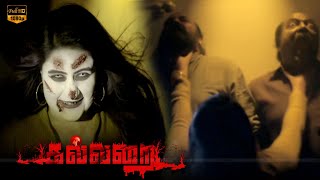 Kallarai Movie2023  Sogoramesh  Deepthi Dewan  ABR  AKRamji  Horror Movie  HD Video [upl. by Skrap]