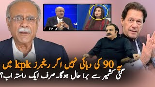 Najam Sethi Statement On Imran Khan Bhook Hartal Announcement  Breaking News  Imran Khan Update [upl. by Nagek]