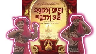 Hobu Chandra Raja Gobu Chandra Mantri Dancevideo ll Samriddha Mukherjee ll Lopamudra Mitra [upl. by Shandra]