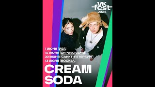 CREAM SODA  13 Июля  VK Fest 2024  Москва [upl. by Klement]