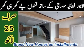 Cheapest Appartment Houses for Sale on Installments in Eden Abad near Fazaia Housing Society Lahore [upl. by Ellehsram248]