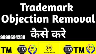 Trademark Objection Removal India जाने सब कुछ हिंदी मे [upl. by Wain]