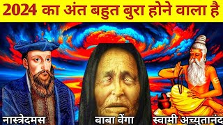 2024 का अंत बढ़ा दिलचस्प होगा । Baba vanga  Nostradamus and Bhavishya Malika Predictions about 2024 [upl. by Eiznik]