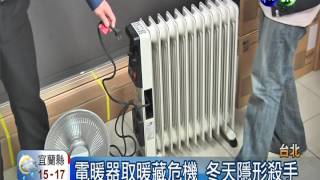 電暖器勿用延長線 電線走火害命 [upl. by Gretna]