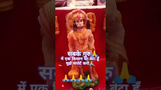 सबके गुरु है🙏🙏video alakh Niranjanshorts Parshuram alakhniranjan HD video Jay Ho Gurudev [upl. by Ecnarual]