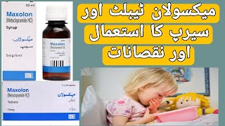 Maxolon 10mg Tablet Uses  Maxolon Syrup  Maxolon Side Effects  Metoclopramide Uses in UrduHindi [upl. by Shurwood]