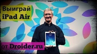 Внезапно Отдаем iPad Air в хорошие руки [upl. by Kristan511]