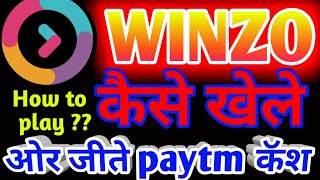 How to use in WINZO app in hindi WINZO app kya hai [upl. by Letta]