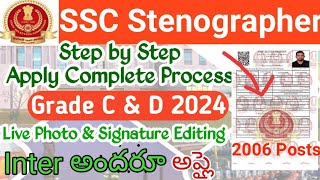 SSC Stenographer Apply Online 2024 in TeluguSSC Stenographer Exam 2024 Apply Online Step by Step [upl. by Marcos]