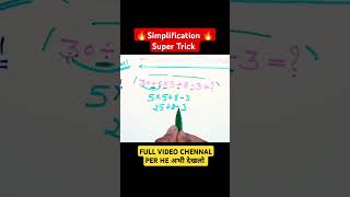 Simplification Trick for Fast Problem Solving  Easy Math Hacks simplification mathstricks [upl. by Aehta]