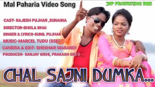 CHAL SAJNI DUMKA LATEST MAL PAHARIYA VIDEO SONG  SUNAINA amp RAJESHBHOLA BHAI [upl. by Loy]