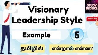 Visionary Leadership Style  Part 5  Meaning  Example Explained in Tamil  StudyRiderz [upl. by Yelrebmik]