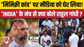 Rahul Gandhi Jantar Mantar Speech Dhankar Mimicry पर फिर राहुल ने सुनाया  Congress  INDIA Protest [upl. by Danya]