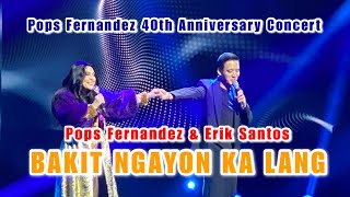 Bakit Ngayon Ka Lang  Pops Fernandez amp Erik Santos  Pops 40th Anniversary Concert [upl. by Balcke617]