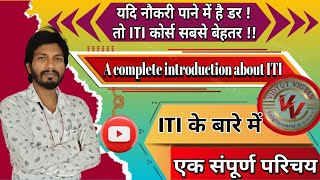 A complete introduction about iti  by Mannu Sir [upl. by Sigismundo]