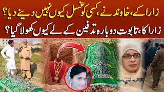 Daska Zara Case Exclusive Graveyard Interview  Mudassir ki Batain [upl. by Daney47]