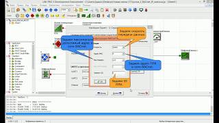 Настройка связи по протоколу BACnet MSTP [upl. by Volin]