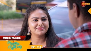 Swantham Sujatha  Mini Episode 113  Throwback  Hit Malayalam Serial  Surya TV [upl. by Roots]