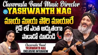 Chowrasta Band Music Director Yashwanth Nag Exclusive Interview  Ram Miriyala  idreamguntur [upl. by Sarnoff]