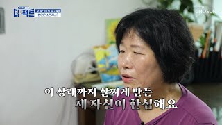 스트레스성 폭식이 뇌 건강을 망가뜨린다😱 TV CHOSUN 240910 방송  메디컬다큐 더 팩트 26회  TV조선 [upl. by Ethelind93]