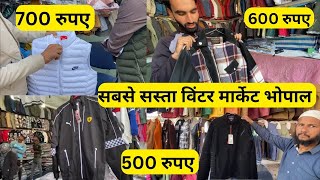 इस साल सबसे सस्तें गरम कपड़ें यहां  Jahangirabad market Bhopal  Winter Collection Bhopal bhopal l [upl. by Enilaf636]