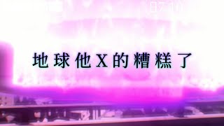 《DDDD惡魔的破壞》前章－正式預告︱710前章．724後章 [upl. by Sreip]