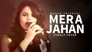 Mera Jahan Video Song  Gajendra Verma  Female Cover By Manya Tripathi [upl. by Anahpos]