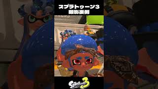 世界一の監獄と世界一の怪盗イカ撮影裏側【スプラトゥーン3Splatoon3】 [upl. by Rigby]