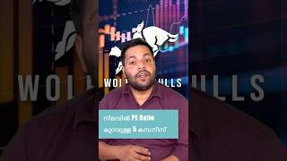 Best stocks Lower PE Malayalam beststocks investment stockmarket [upl. by Oletta26]