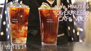 SUB 【40min】 여러분의 편안한 밤을 응원해요😴│YOGERPRESSO CAFE VLOG│요거프레소 브이로그│카페 브이로그│ASMR│KOREA│ [upl. by Batholomew437]